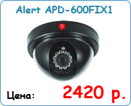 аналоговая камера Alert APD-600FIX1 width=