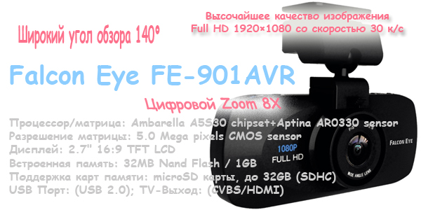 FE-901AVR