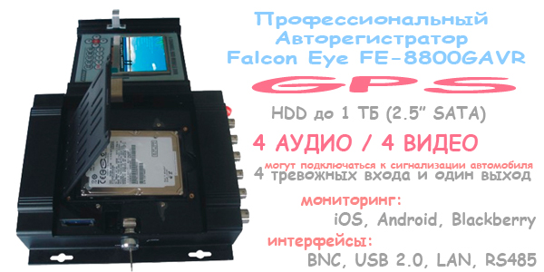 FE-8800GAVR