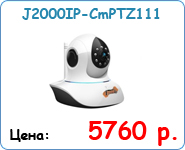 P2P ip камера J2000IP-CmPTZ111 