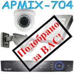 Комплект видеонаблюдения APMIX-704