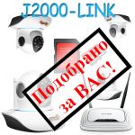 Комплект видеонаблюдения J2000-LINK